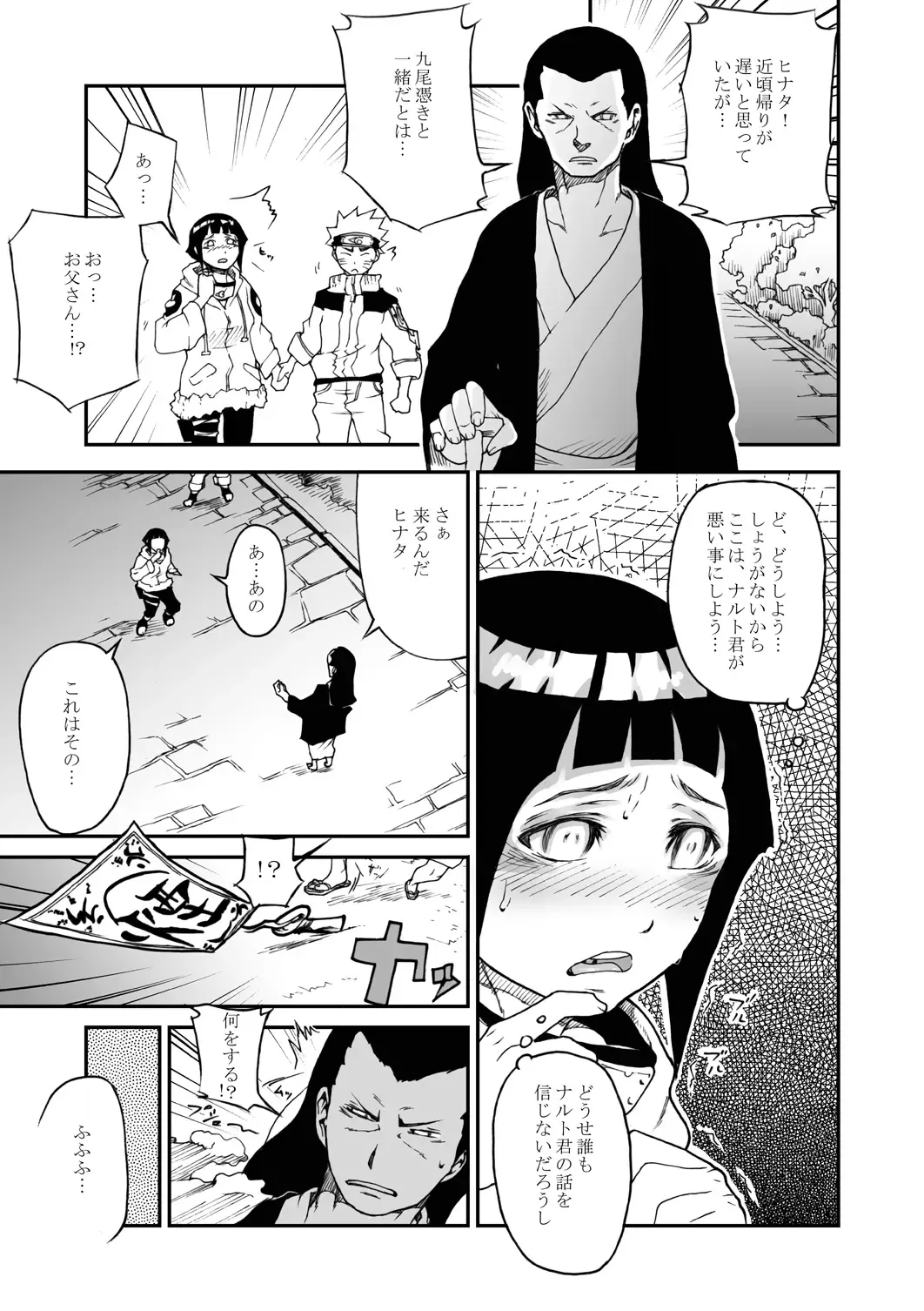 [Yamashita Kurowo] Konoha no Omajinai Fhentai - Page 20