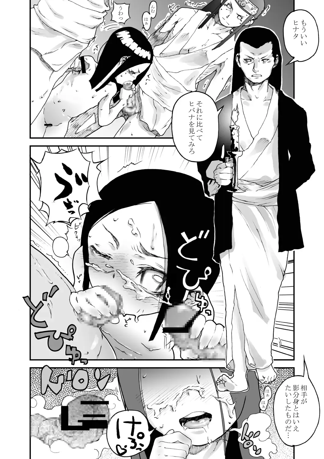 [Yamashita Kurowo] Konoha no Omajinai Fhentai - Page 5
