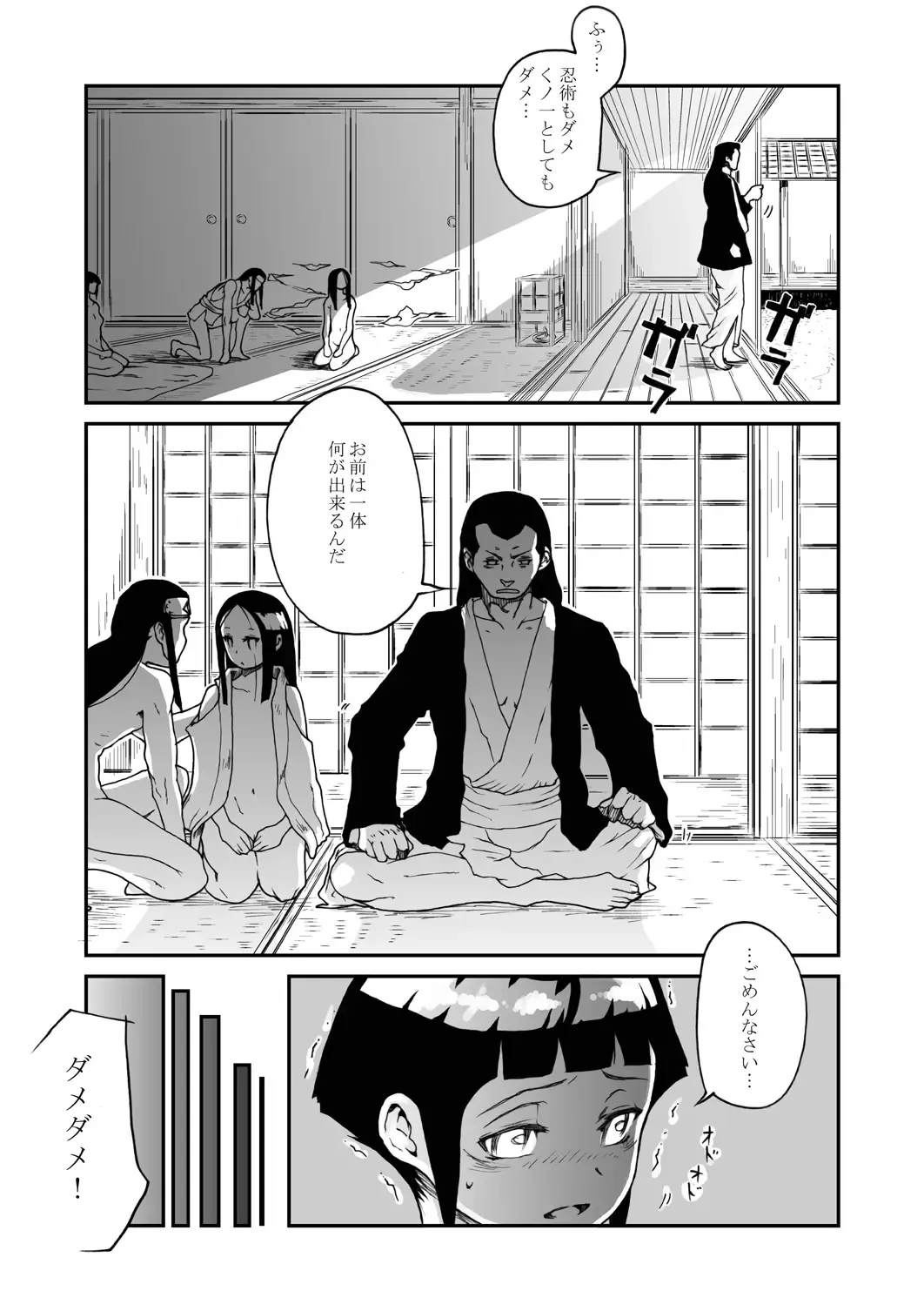 [Yamashita Kurowo] Konoha no Omajinai Fhentai - Page 6
