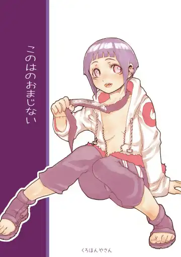 Read [Yamashita Kurowo] Konoha no Omajinai - Fhentai