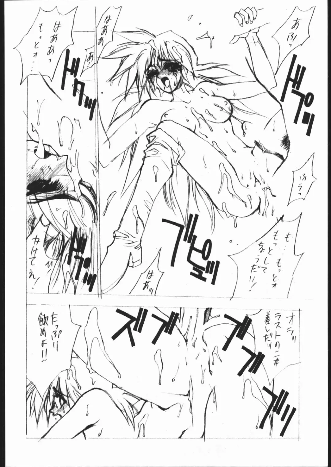 [Shiki Satoshi] BMX Fhentai - Page 11