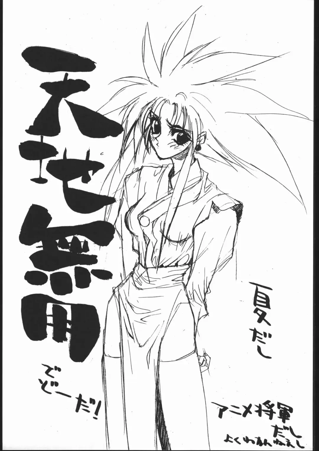 [Shiki Satoshi] BMX Fhentai - Page 16