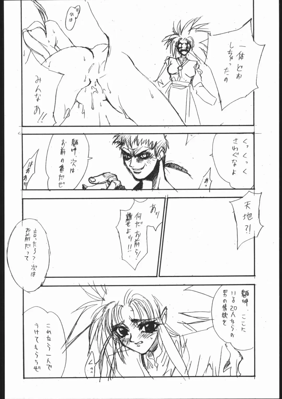 [Shiki Satoshi] BMX Fhentai - Page 19