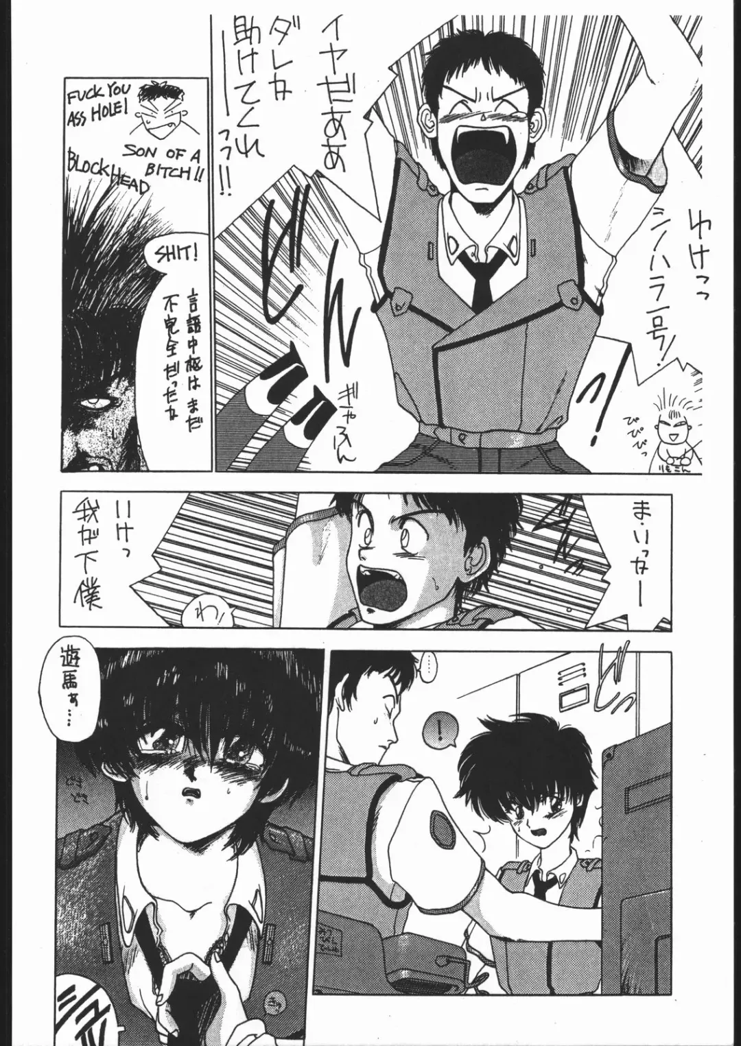 [Shiki Satoshi] BMX Fhentai - Page 27