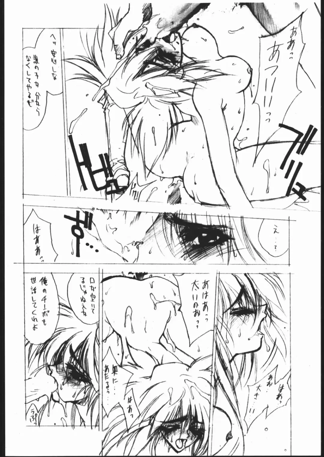 [Shiki Satoshi] BMX Fhentai - Page 7