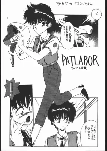 [Shiki Satoshi] BMX Fhentai - Page 24