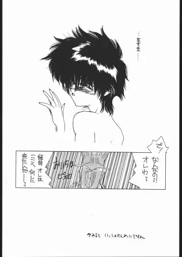 [Shiki Satoshi] BMX Fhentai - Page 33