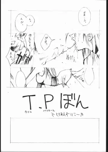 [Shiki Satoshi] BMX Fhentai - Page 4