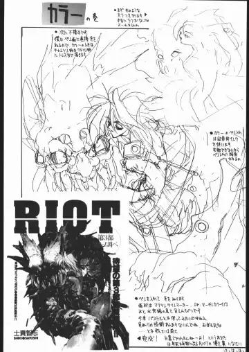 [Shiki Satoshi] BMX Fhentai - Page 43