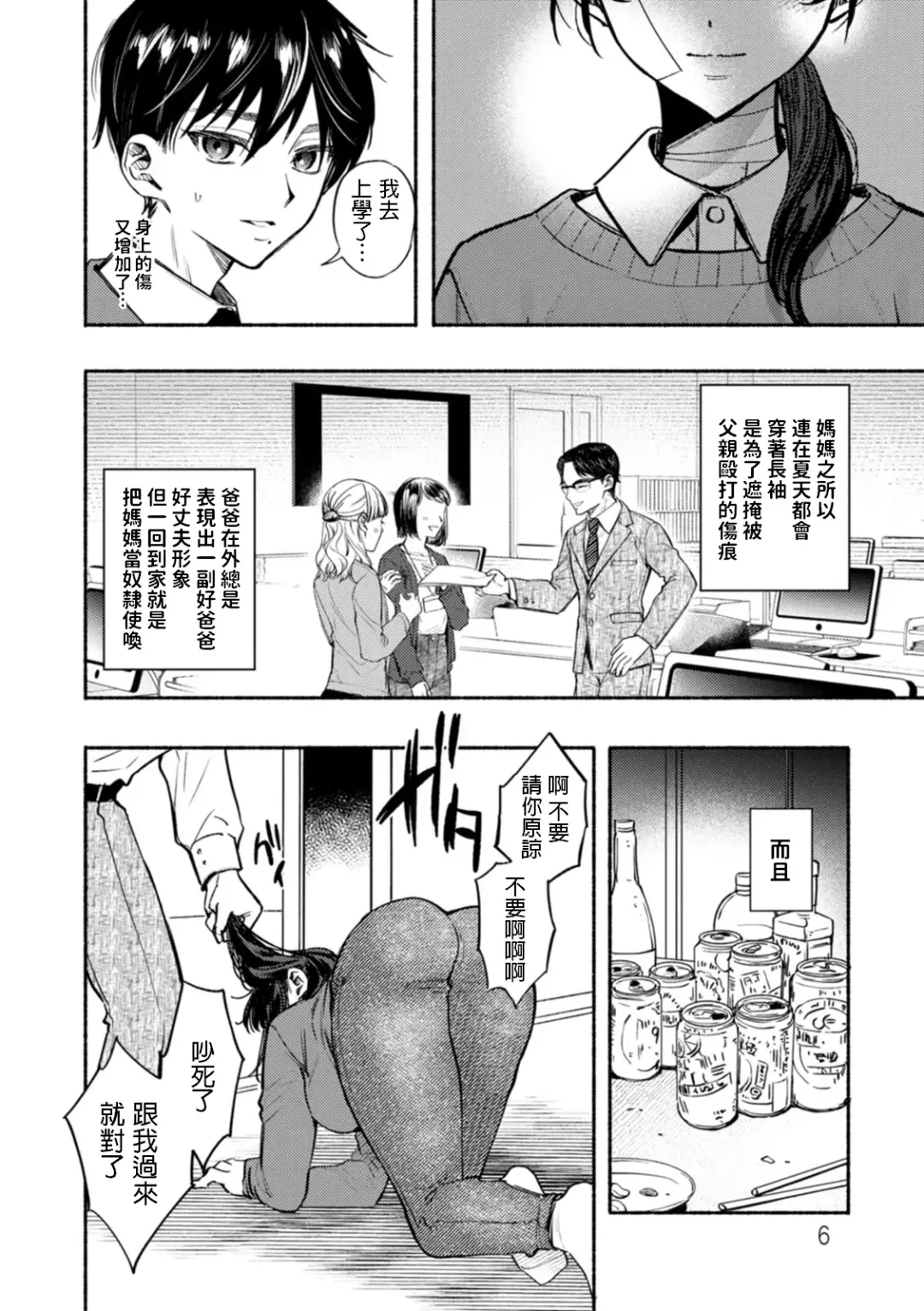 [Chimple Hotter] Houkai no Hate ni Fhentai - Page 2