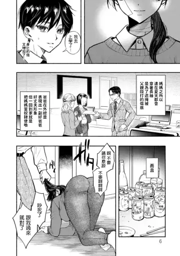 [Chimple Hotter] Houkai no Hate ni Fhentai - Page 2