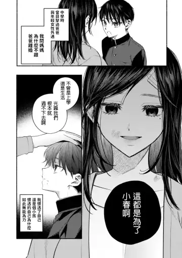 [Chimple Hotter] Houkai no Hate ni Fhentai - Page 4