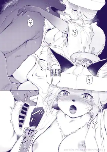 [Kiichi] Yomeiri Kitsune | 狐貍出嫁 Fhentai - Page 3