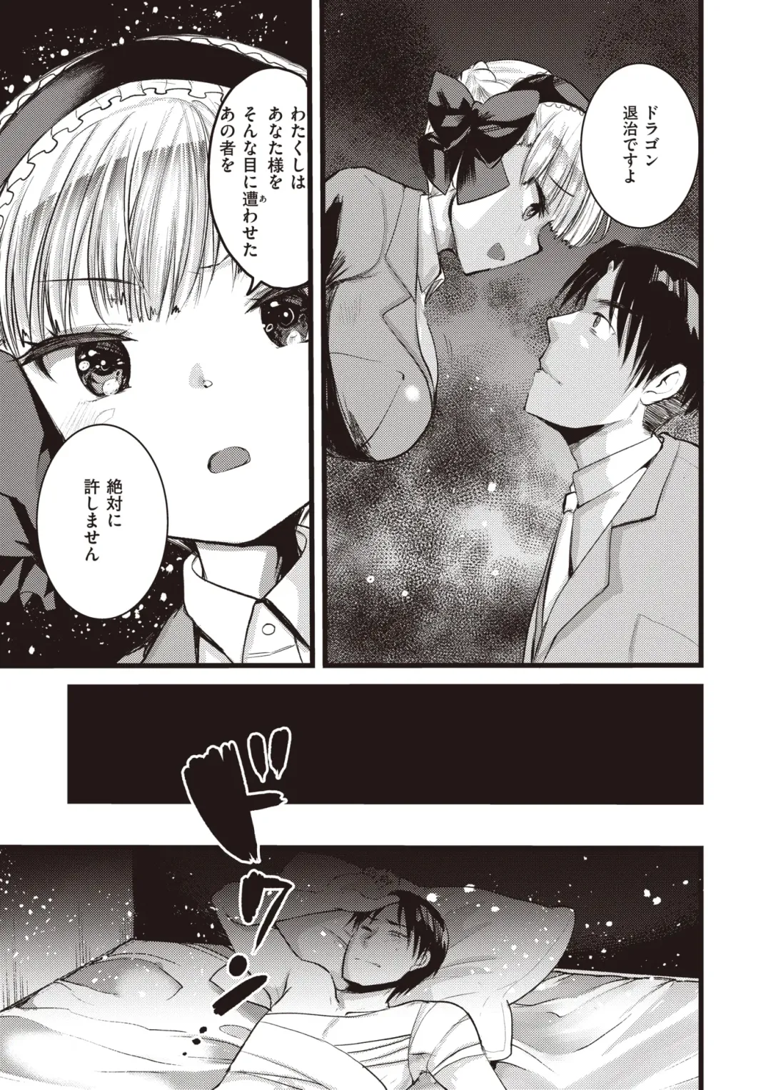 Isekai Rakuten Vol. 12 Fhentai - Page 10