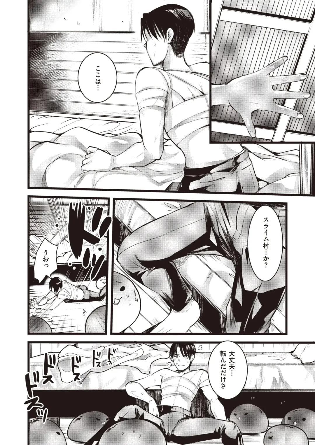 Isekai Rakuten Vol. 12 Fhentai - Page 11