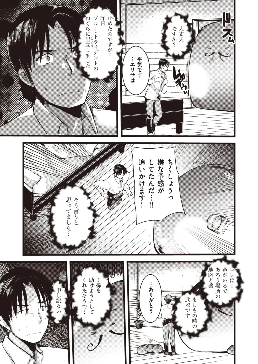 Isekai Rakuten Vol. 12 Fhentai - Page 12