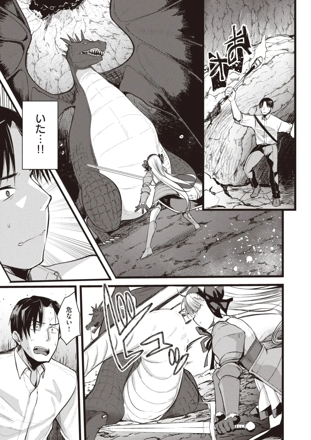 Isekai Rakuten Vol. 12 Fhentai - Page 16