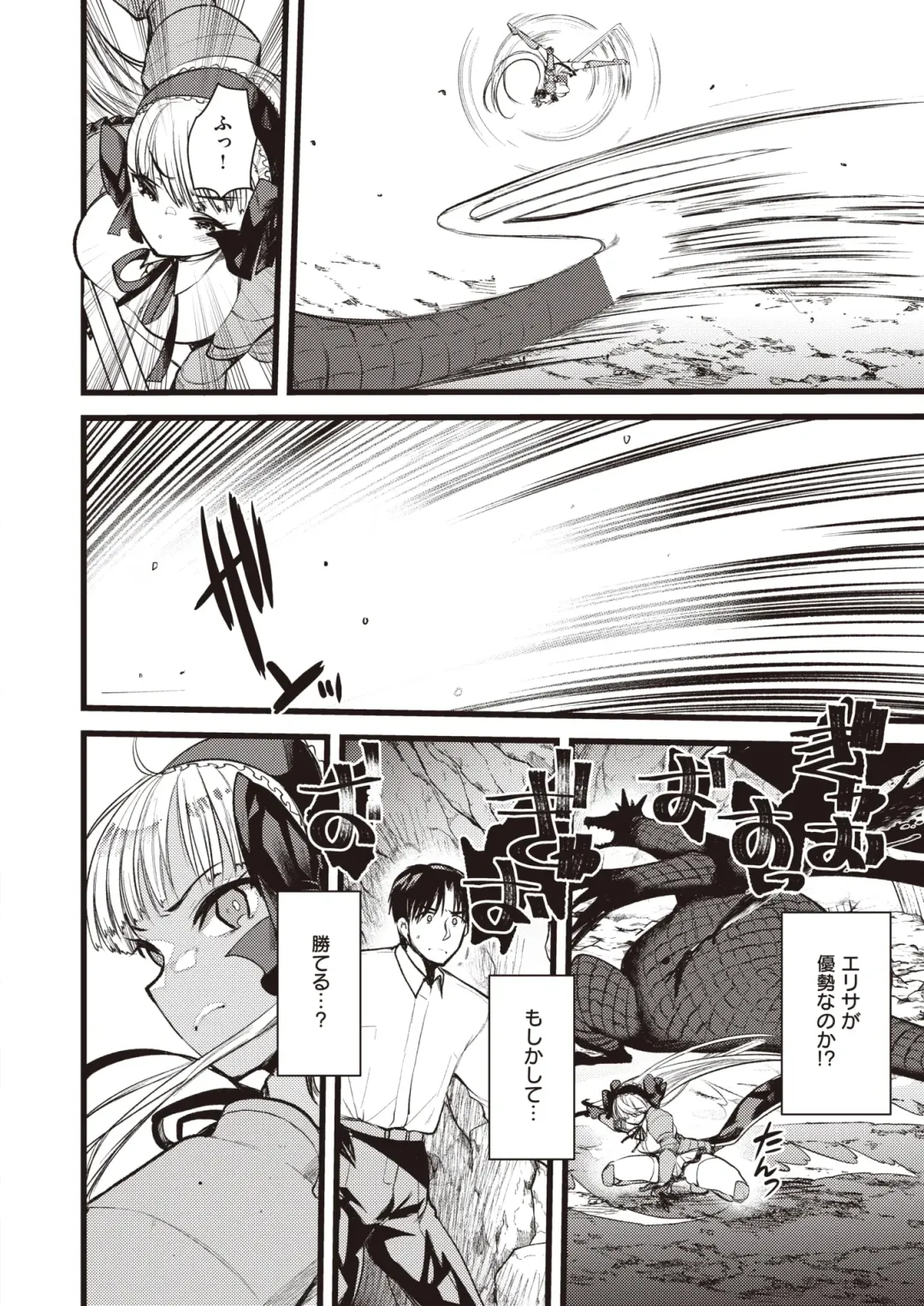 Isekai Rakuten Vol. 12 Fhentai - Page 17