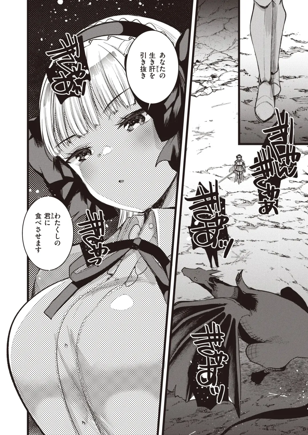 Isekai Rakuten Vol. 12 Fhentai - Page 23