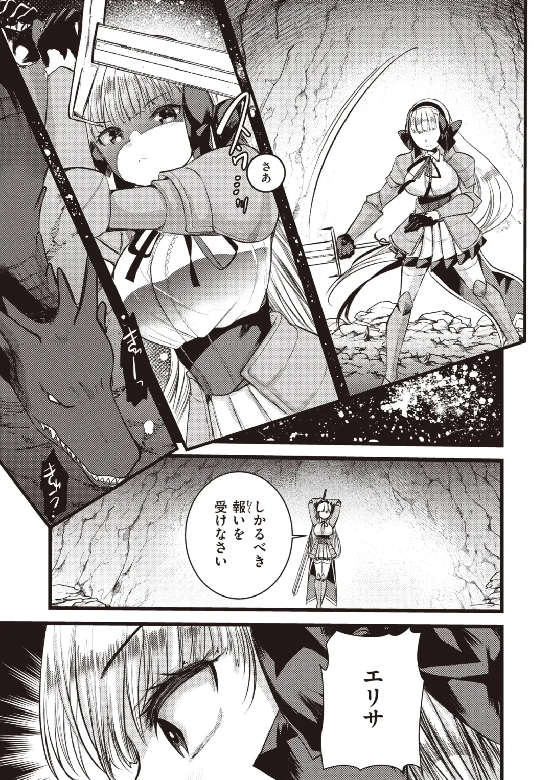 Isekai Rakuten Vol. 12 Fhentai - Page 24