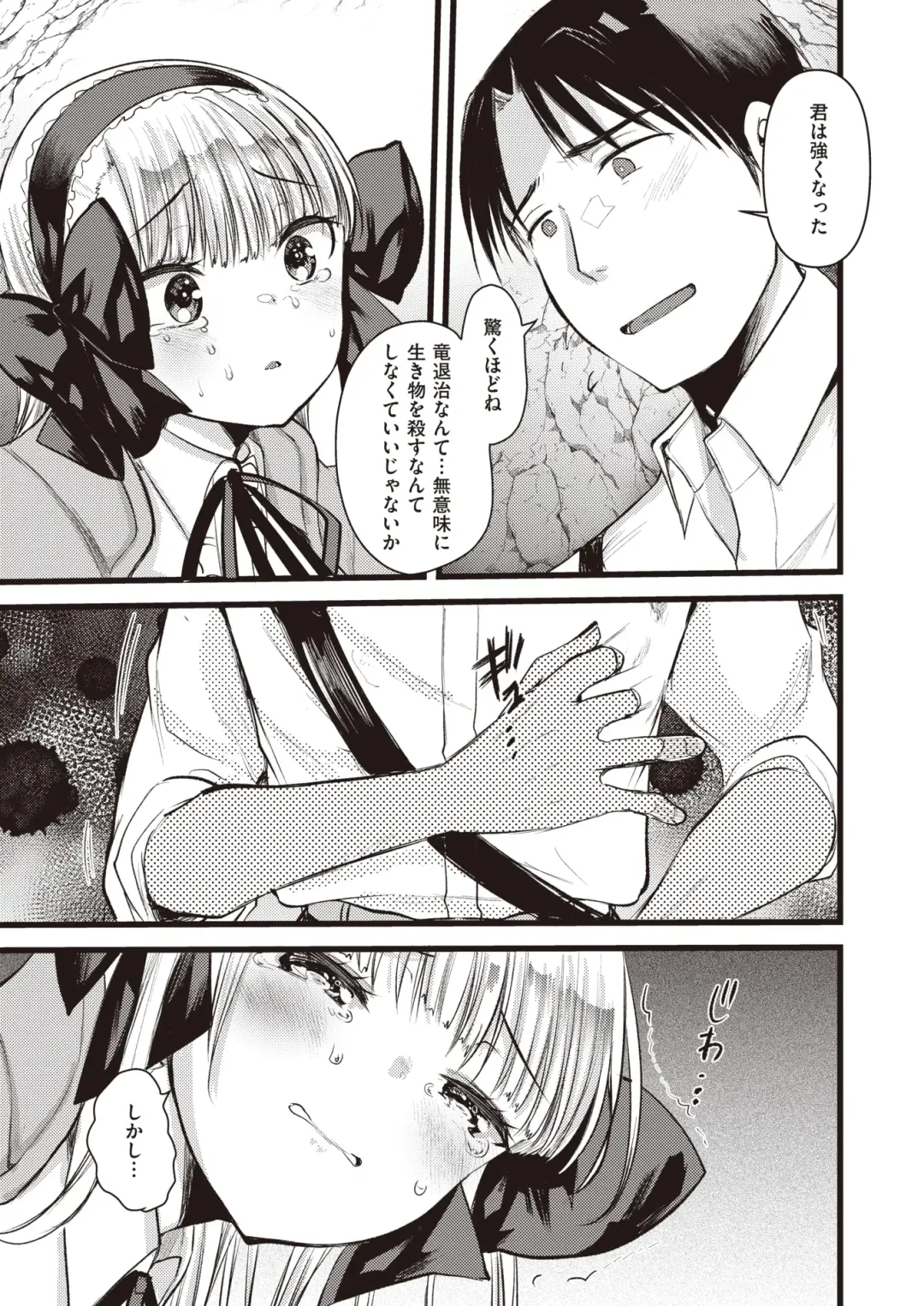 Isekai Rakuten Vol. 12 Fhentai - Page 26