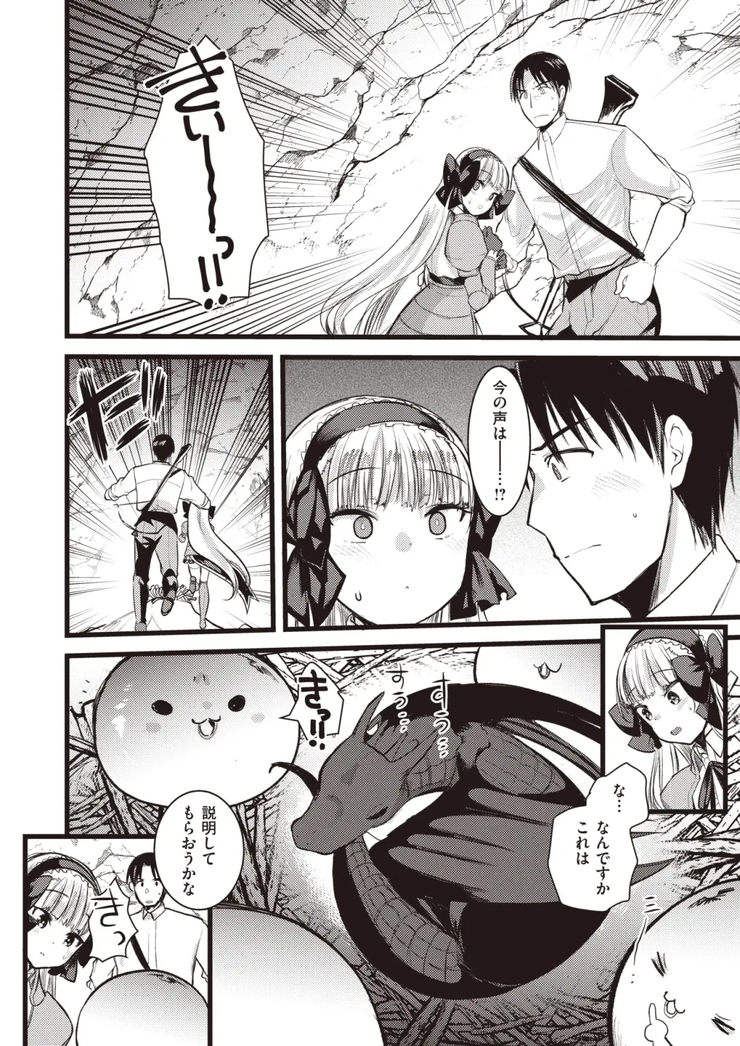 Isekai Rakuten Vol. 12 Fhentai - Page 27