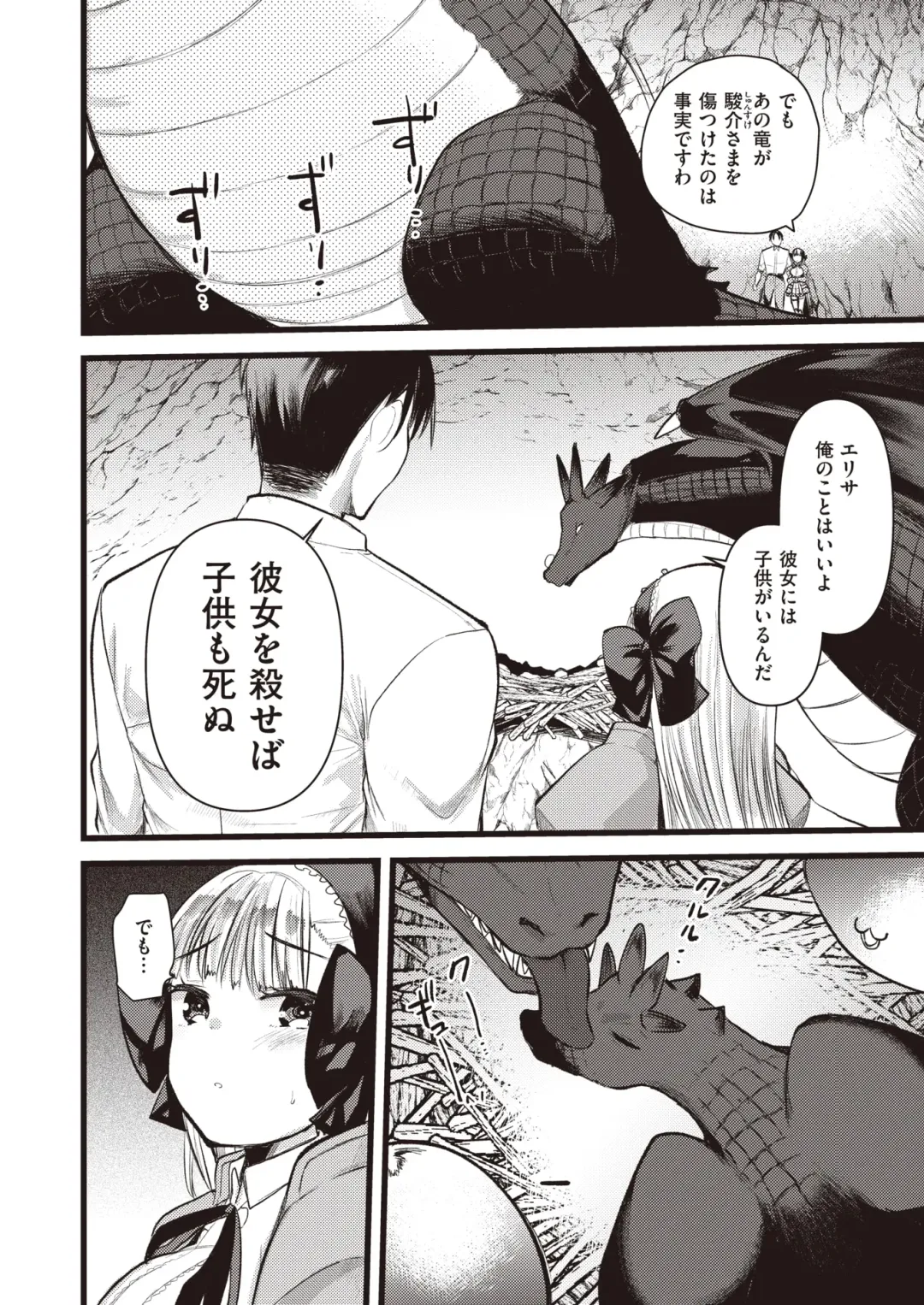 Isekai Rakuten Vol. 12 Fhentai - Page 29