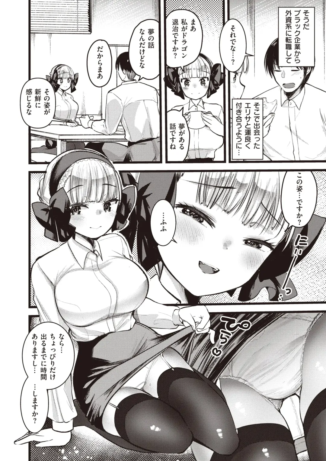 Isekai Rakuten Vol. 12 Fhentai - Page 3