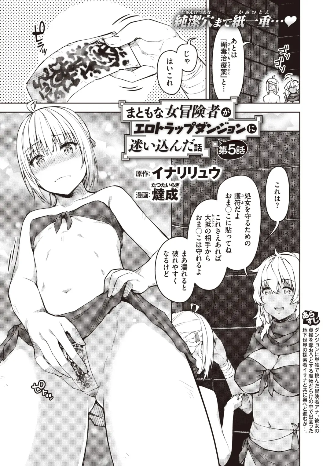 Isekai Rakuten Vol. 12 Fhentai - Page 32