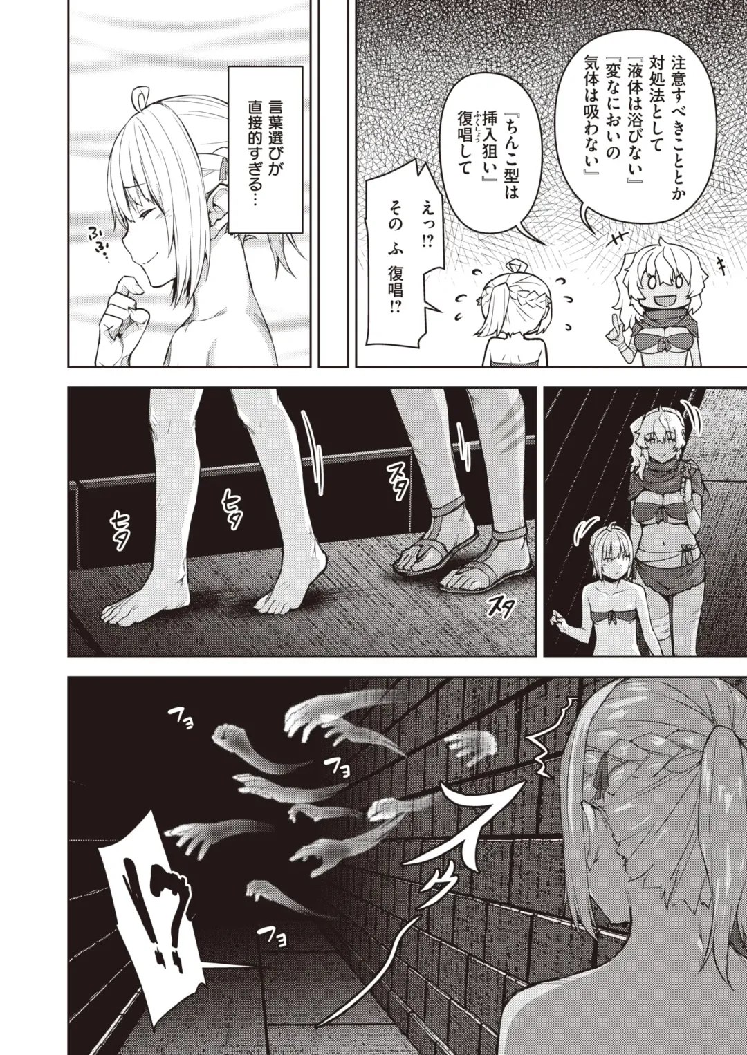 Isekai Rakuten Vol. 12 Fhentai - Page 33