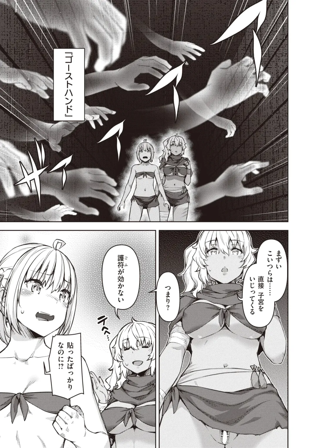 Isekai Rakuten Vol. 12 Fhentai - Page 34