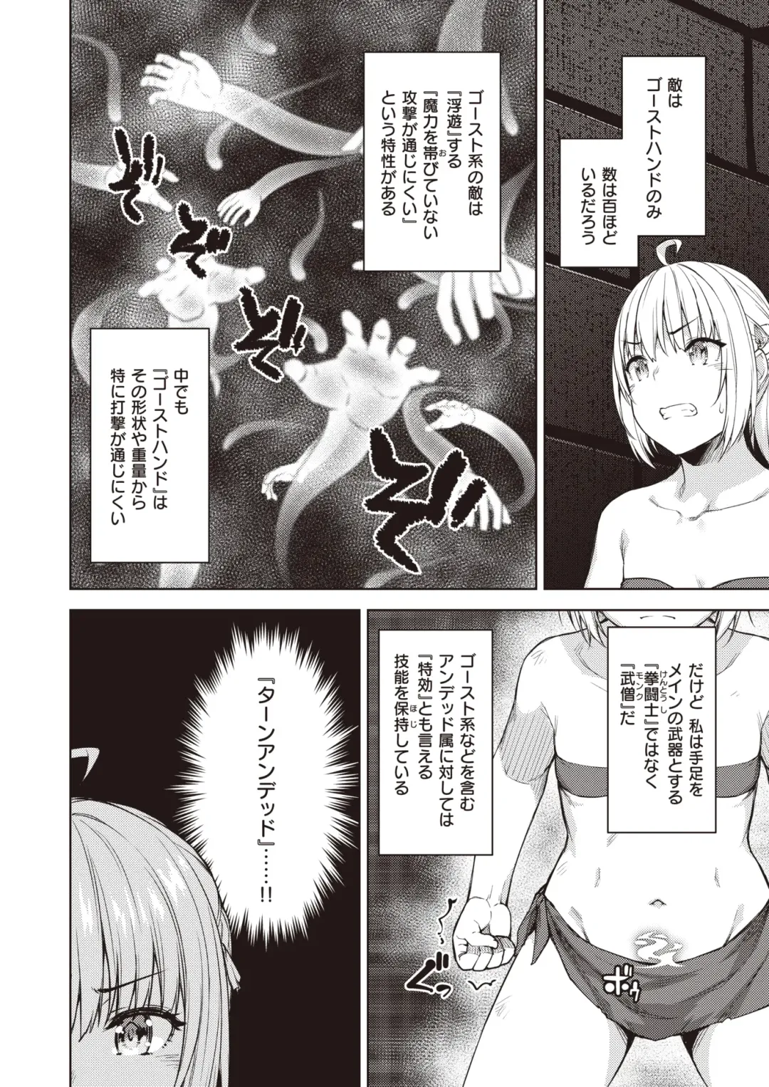Isekai Rakuten Vol. 12 Fhentai - Page 35