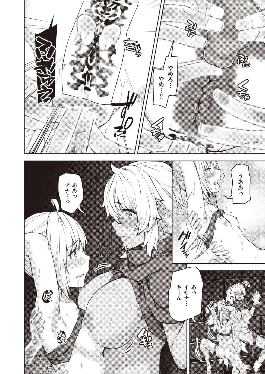 Isekai Rakuten Vol. 12 Fhentai - Page 45