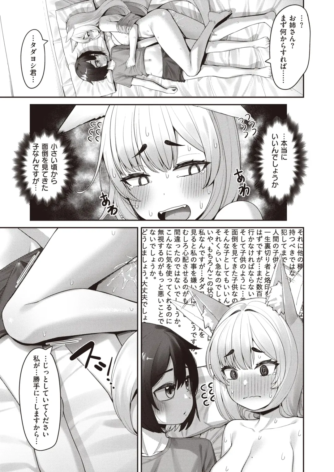 Isekai Rakuten Vol. 12 Fhentai - Page 56