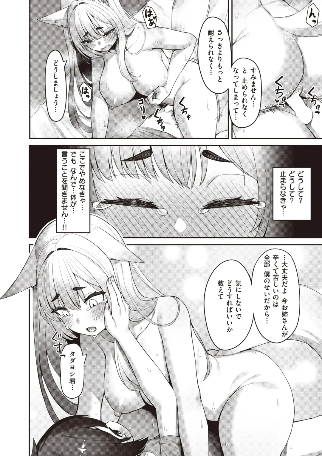Isekai Rakuten Vol. 12 Fhentai - Page 59