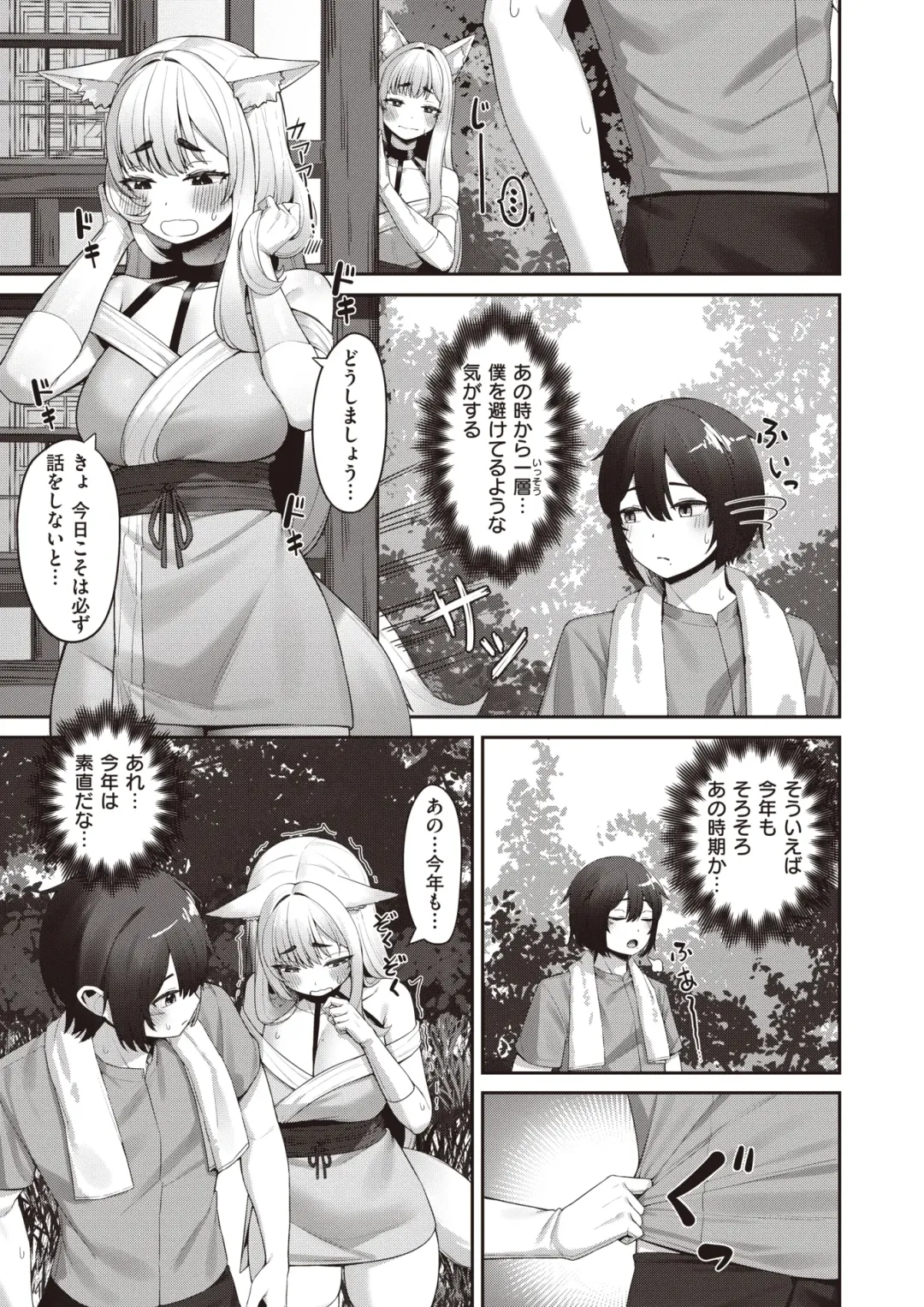 Isekai Rakuten Vol. 12 Fhentai - Page 64