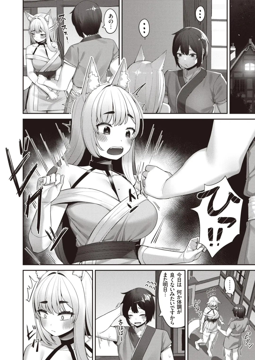 Isekai Rakuten Vol. 12 Fhentai - Page 65