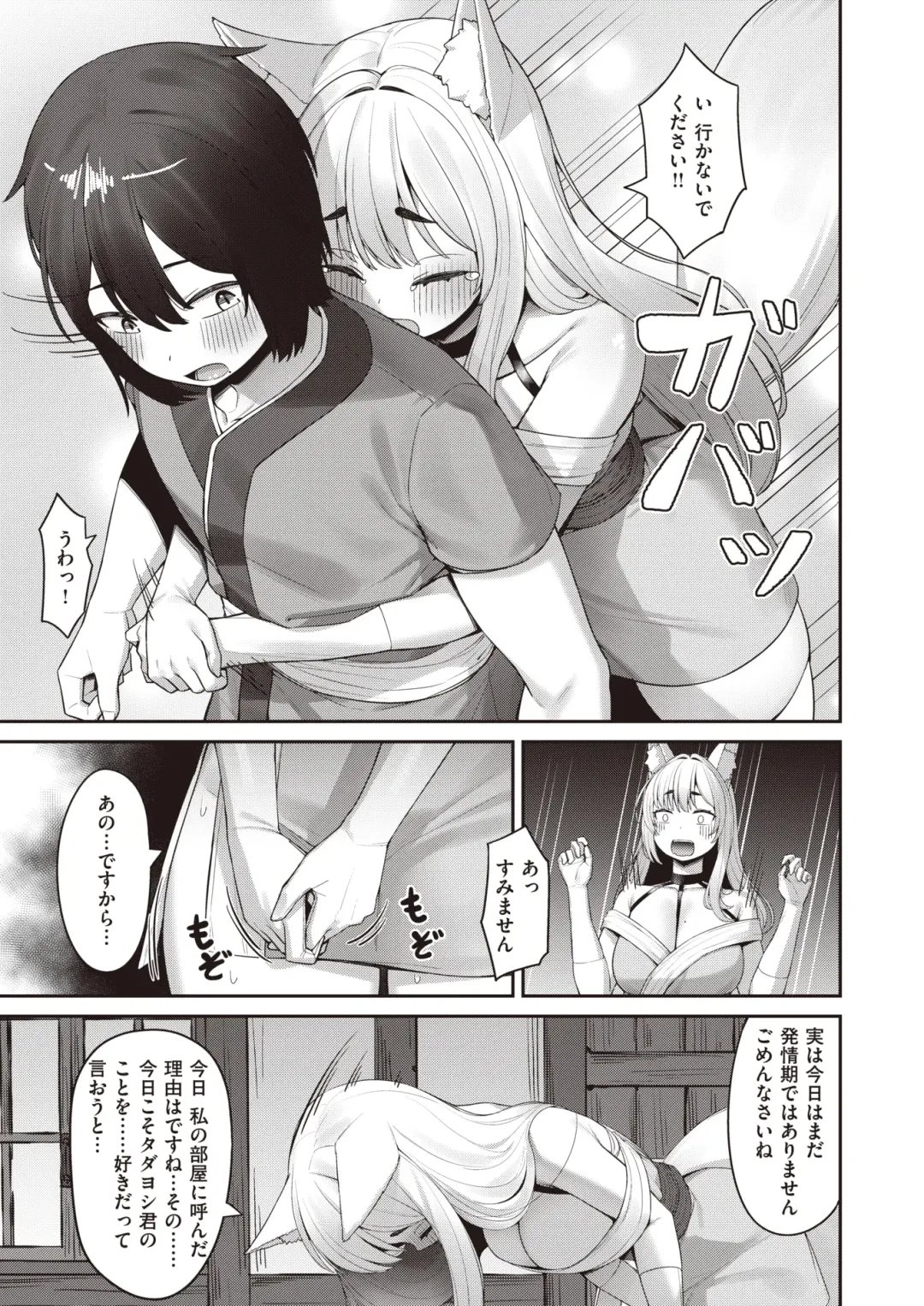 Isekai Rakuten Vol. 12 Fhentai - Page 66
