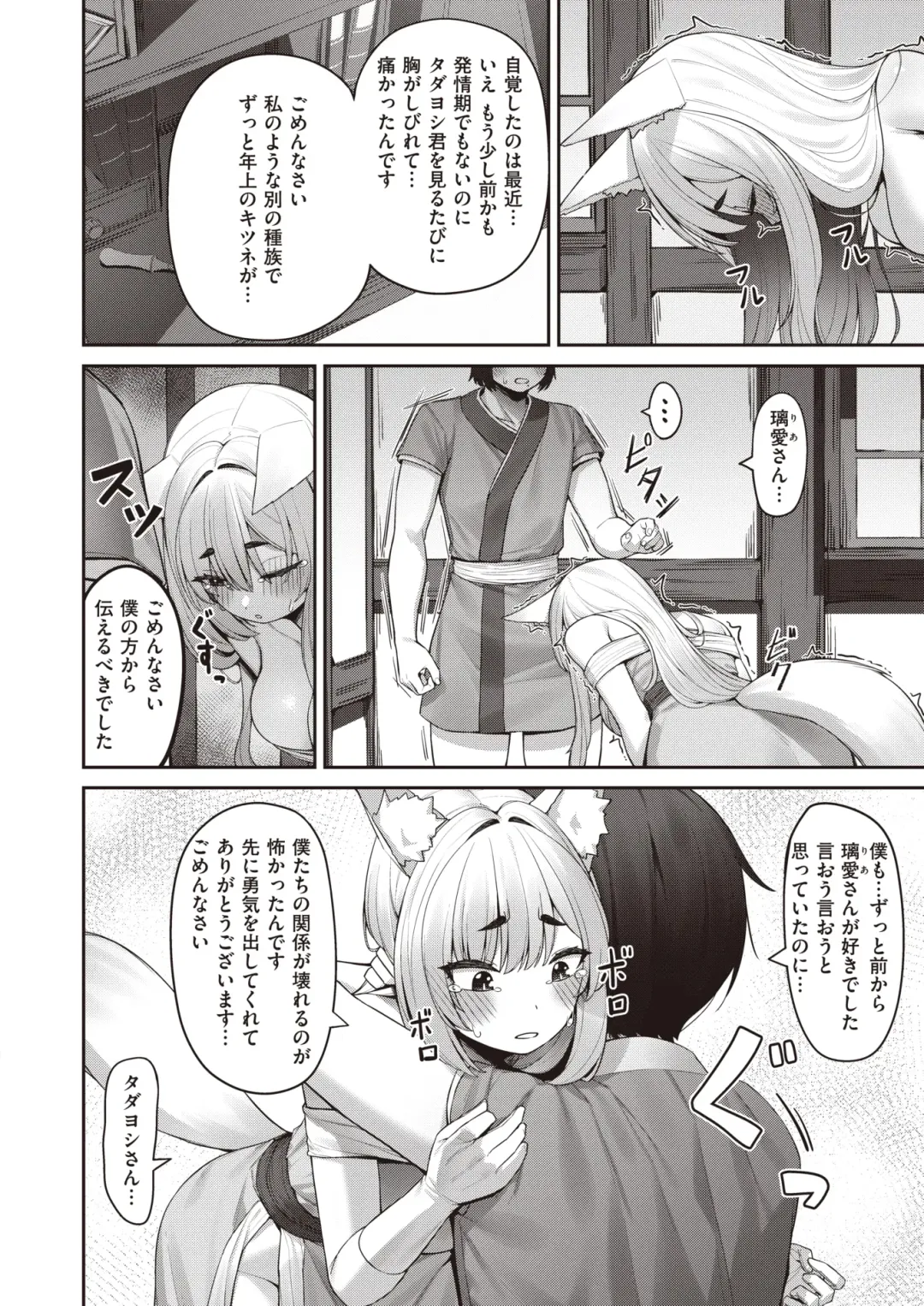 Isekai Rakuten Vol. 12 Fhentai - Page 67