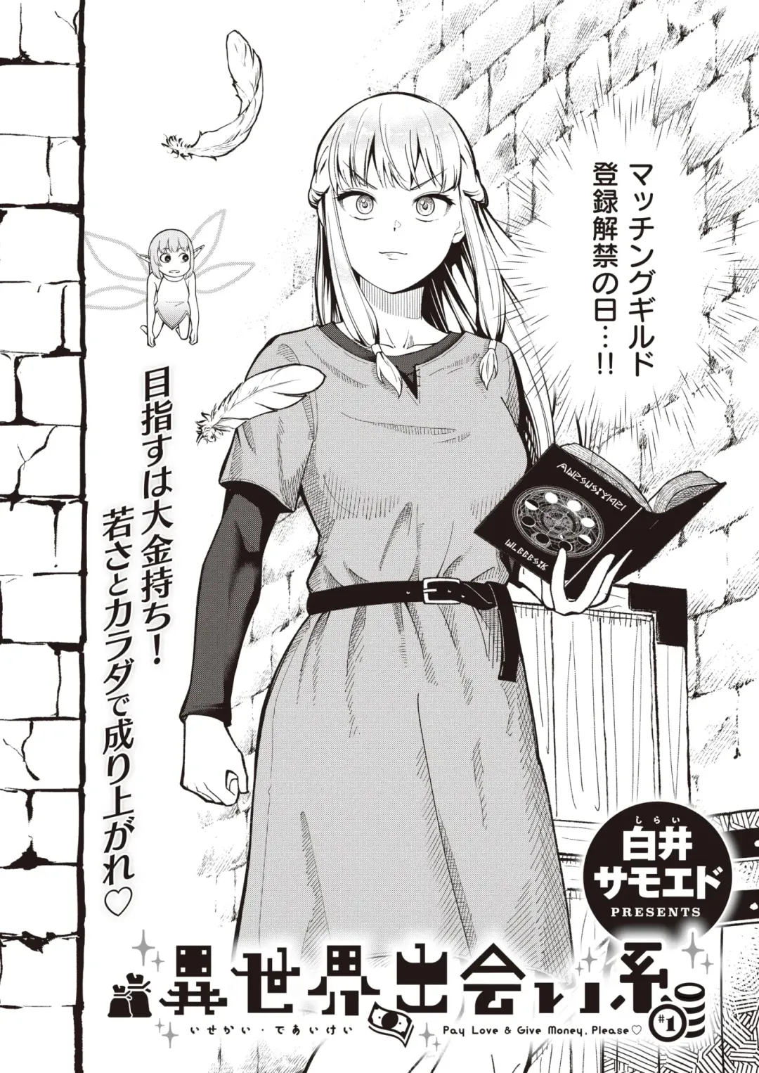 Isekai Rakuten Vol. 12 Fhentai - Page 79