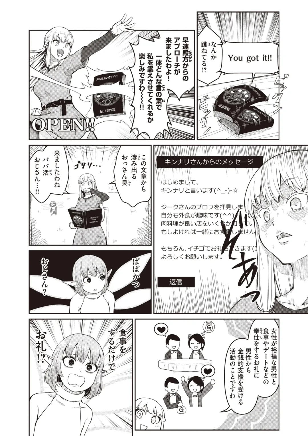 Isekai Rakuten Vol. 12 Fhentai - Page 83