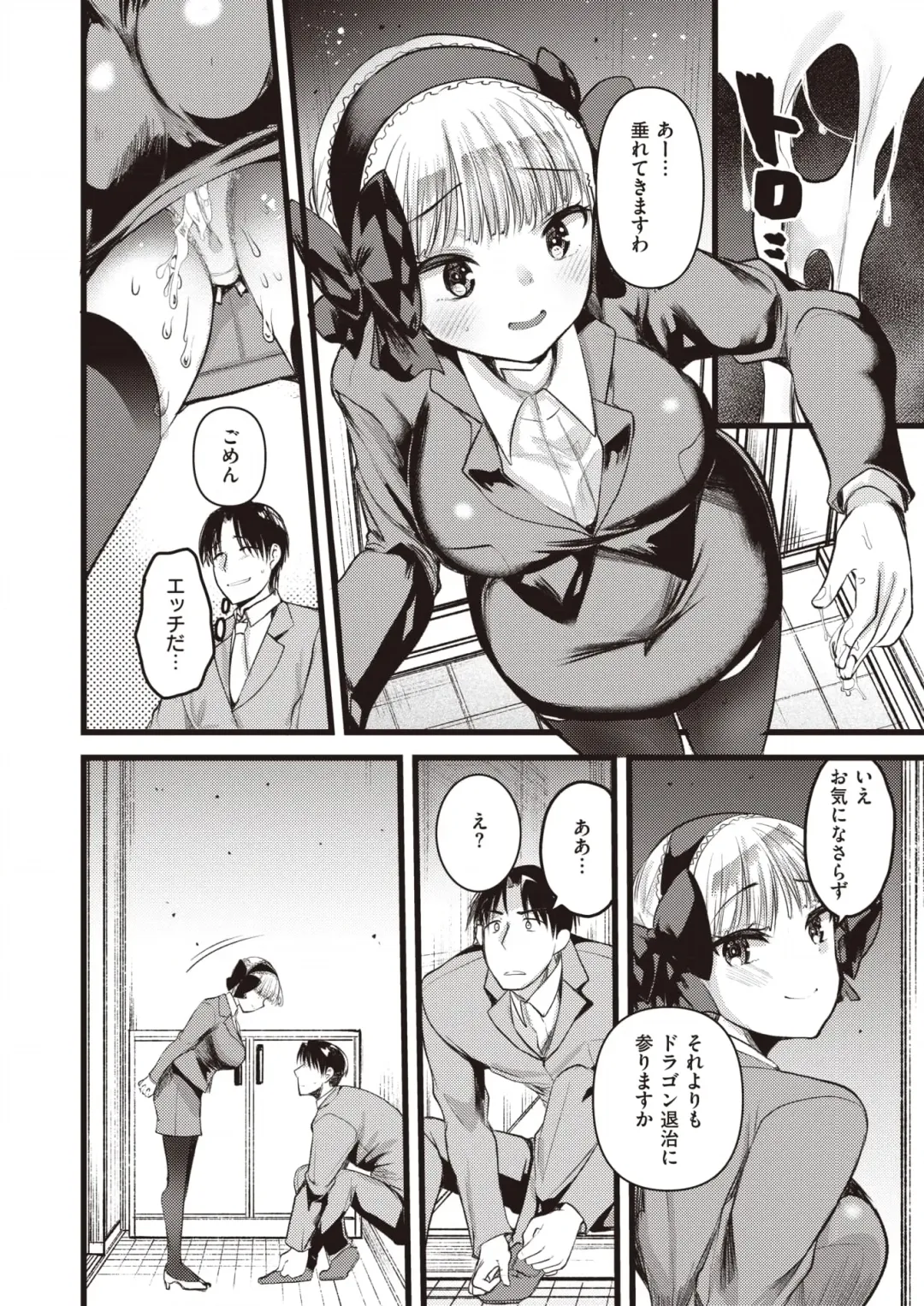Isekai Rakuten Vol. 12 Fhentai - Page 9