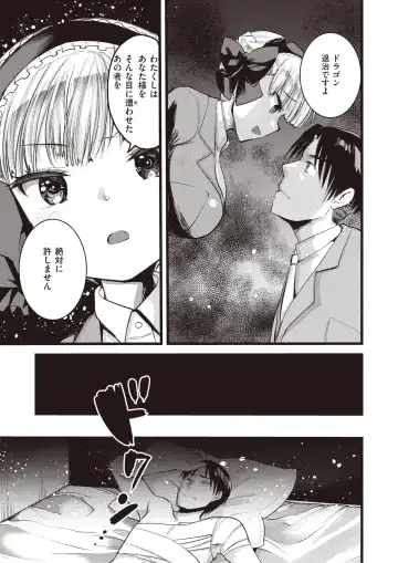 Isekai Rakuten Vol. 12 Fhentai - Page 10