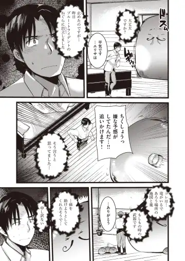 Isekai Rakuten Vol. 12 Fhentai - Page 12