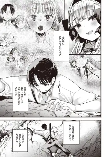 Isekai Rakuten Vol. 12 Fhentai - Page 14