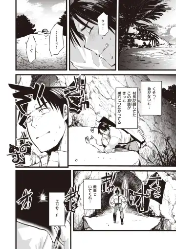 Isekai Rakuten Vol. 12 Fhentai - Page 15