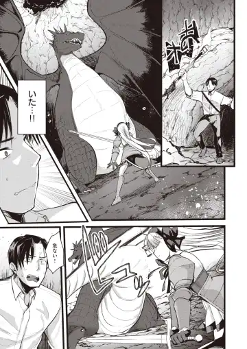 Isekai Rakuten Vol. 12 Fhentai - Page 16