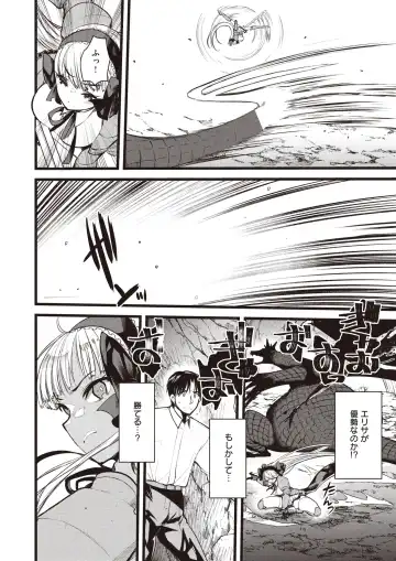 Isekai Rakuten Vol. 12 Fhentai - Page 17