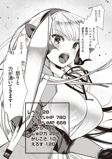 Isekai Rakuten Vol. 12 Fhentai - Page 18
