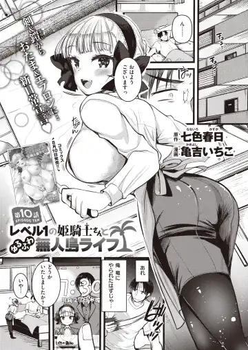 Isekai Rakuten Vol. 12 Fhentai - Page 2